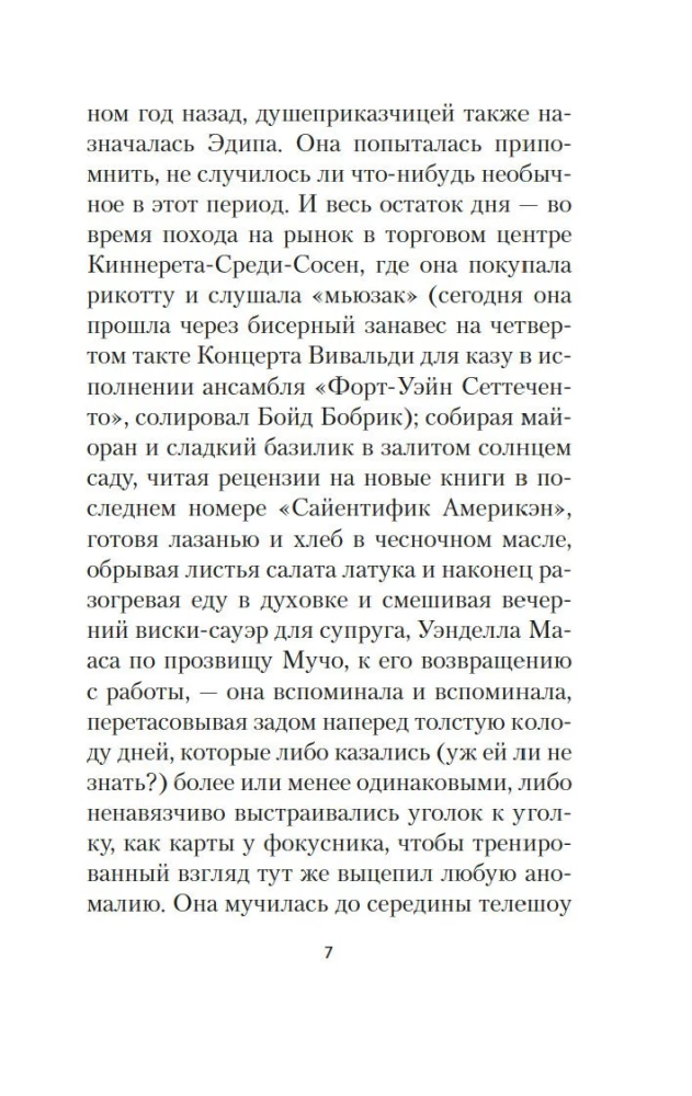 Выкрикивается лот 49